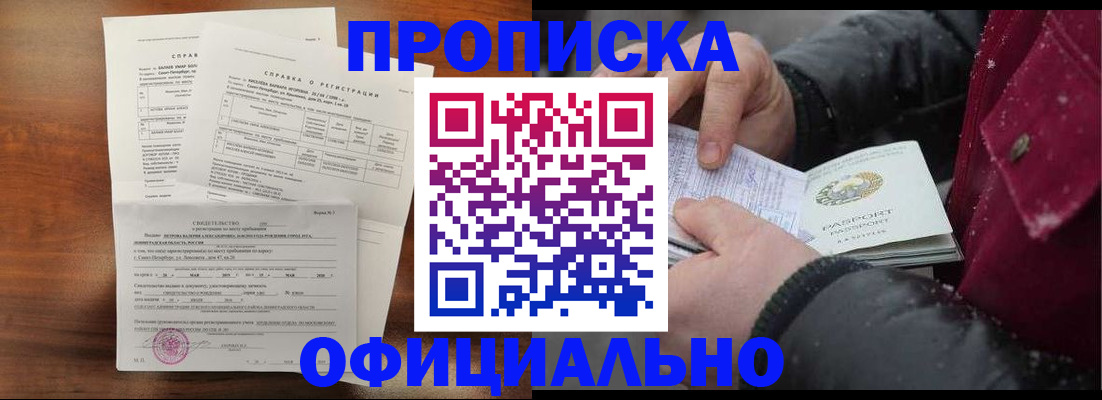 миграционный учет в Черемхово