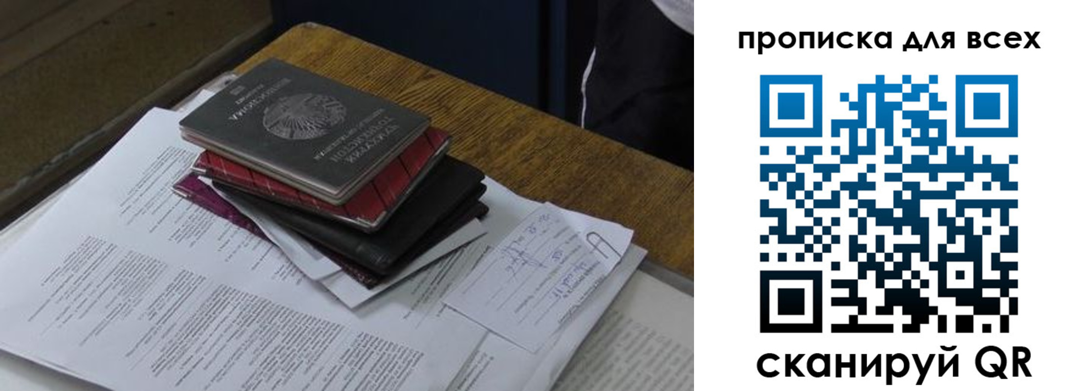 прописка для школы в Черемхово