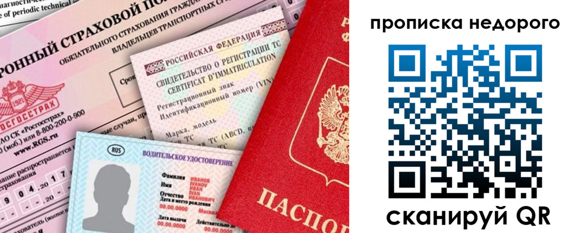 регистрация для дет. сада в Черемхово