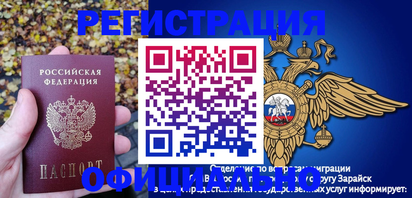 регистрация для дет. сада в Черемхово