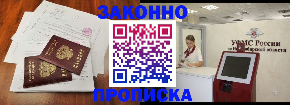 где прописаться в Черемхово