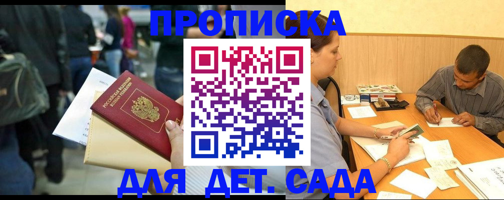 временная регистрация в Черемхово