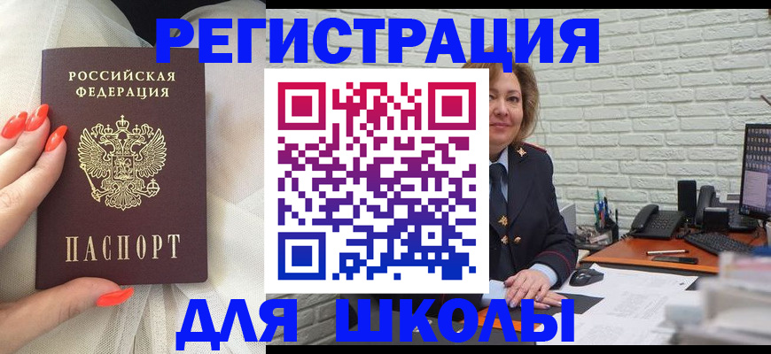 прописка для работы в Черемхово