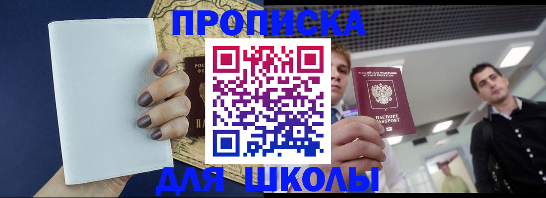 прописка поиск в Черемхово