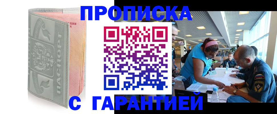прописка поиск в Черемхово