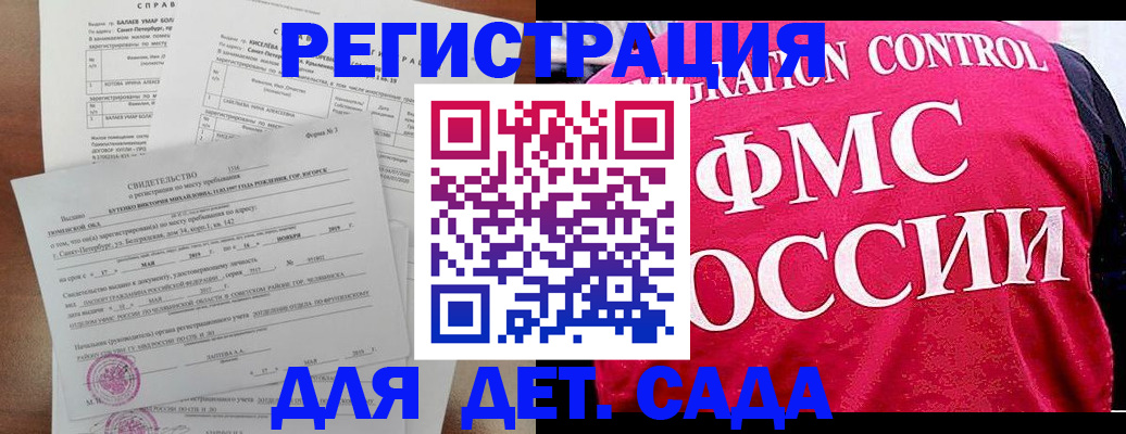 временная регистрация собственник в Черемхово