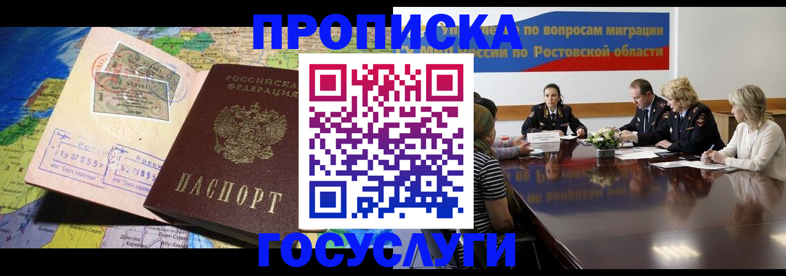 прописка ребенка в Черемхово