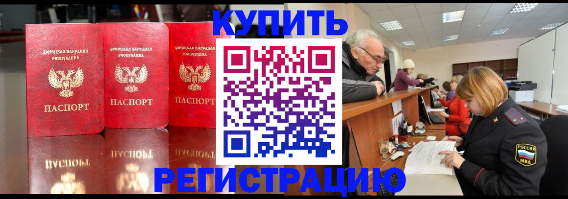 временная регистрация собственник в Черемхово