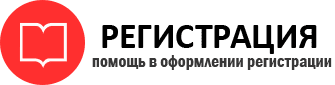 прописка в Черемхово id137365